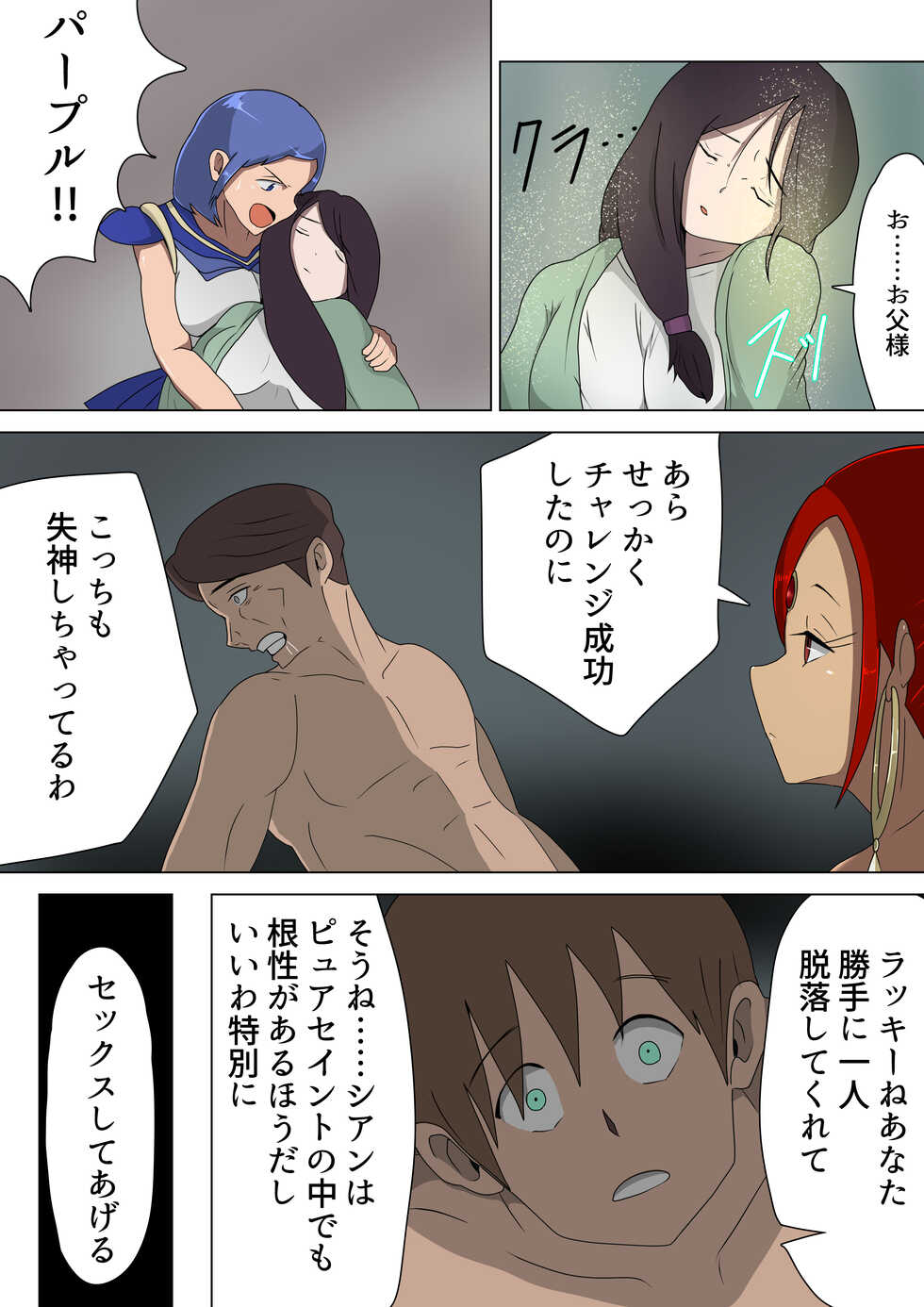 [M-o Shinshi no Nijikai] Purirera no M otoko seizo kojo - Page 21