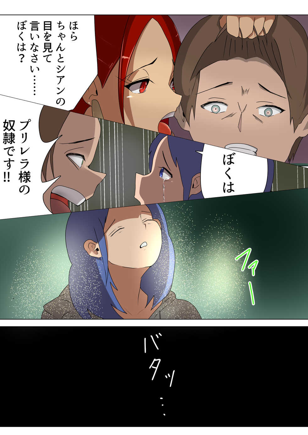 [M-o Shinshi no Nijikai] Purirera no M otoko seizo kojo - Page 24