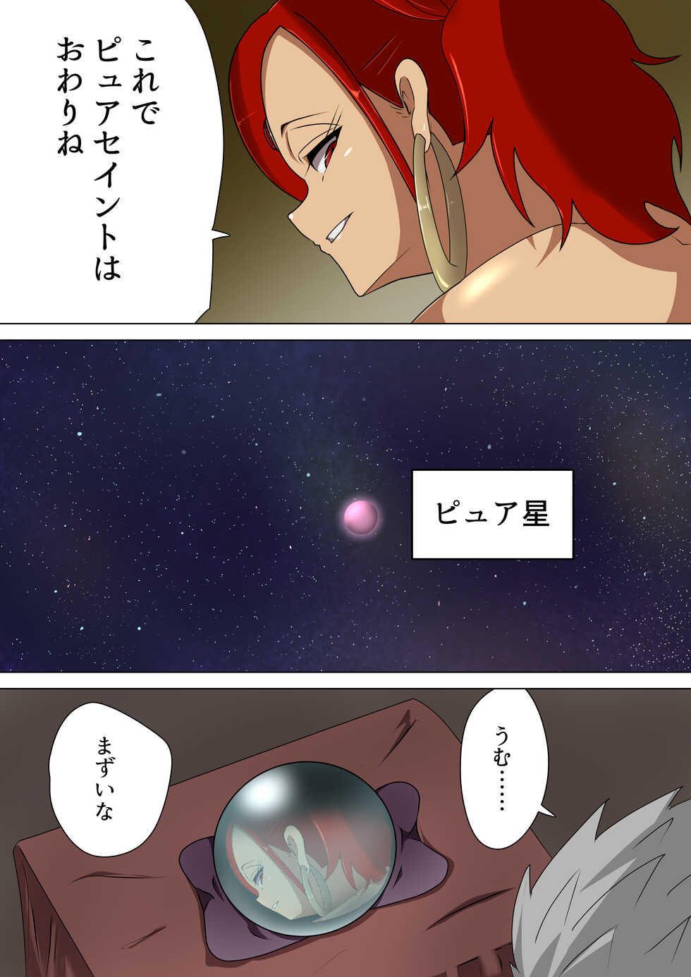 [M-o Shinshi no Nijikai] Purirera no M otoko seizo kojo - Page 25