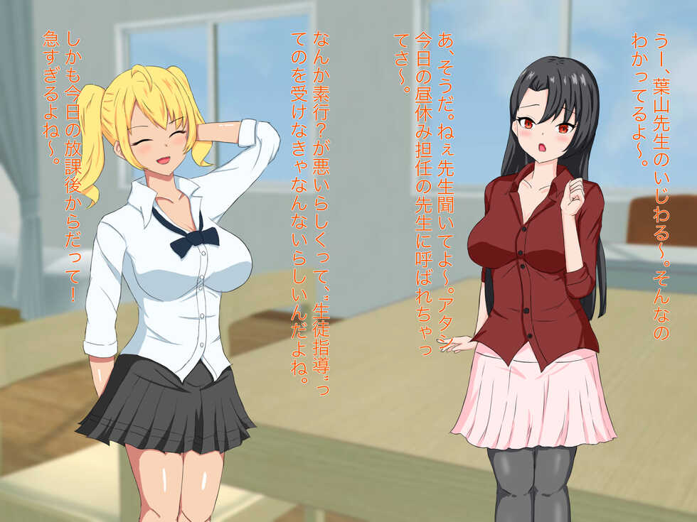 [Hard☆Maniax] Namaikina Gyaru JK wo Etchina les Shido de Mesuinu ni Otosu - Page 10