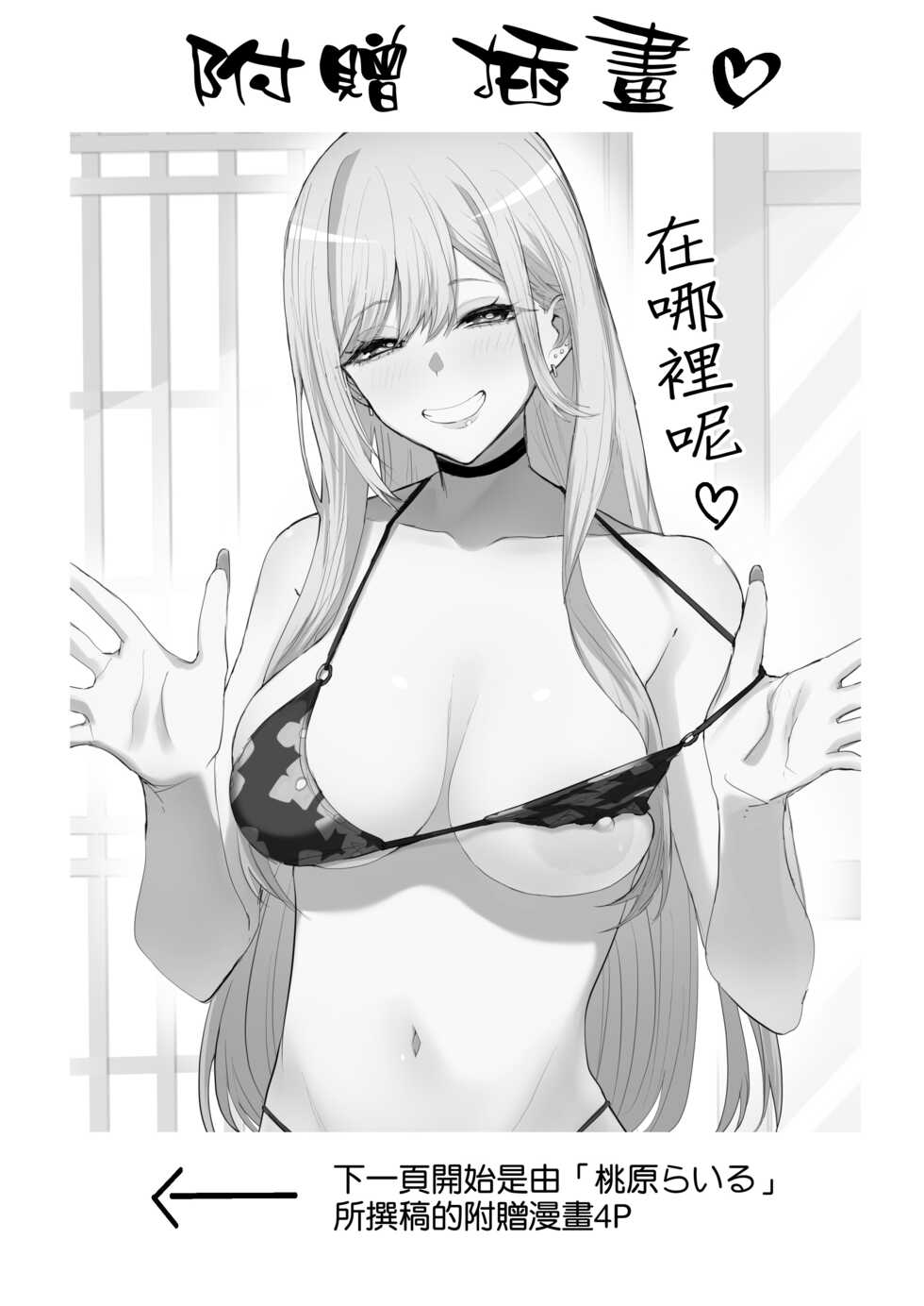 [Hanekkaeri (Ricochet)] Sono Bisque Doll wa xxx o Suru (Sono Bisque Doll wa Koi o Suru) [Chinese] [空気系☆漢化] [Digital - Page 25