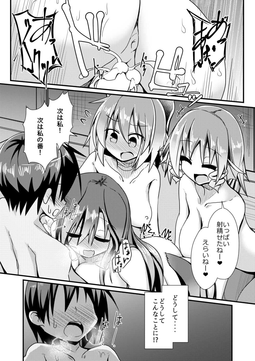 [Honya no Hidari Kurikku (Honya)] Kusa no Ne Shinjin Kangeikai (Touhou Project) [Digital] - Page 2
