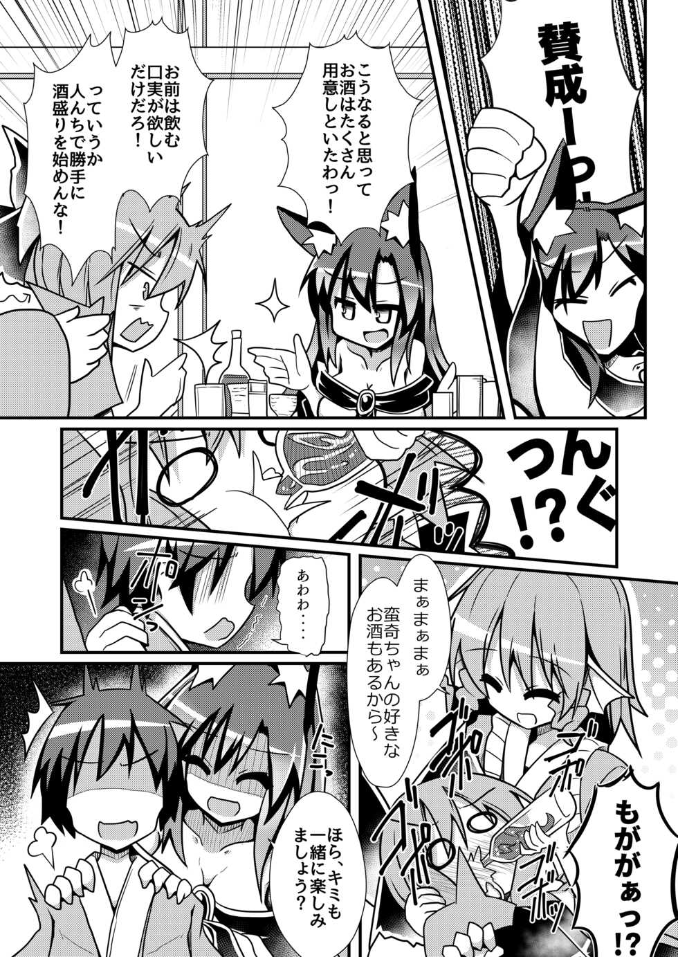 [Honya no Hidari Kurikku (Honya)] Kusa no Ne Shinjin Kangeikai (Touhou Project) [Digital] - Page 4