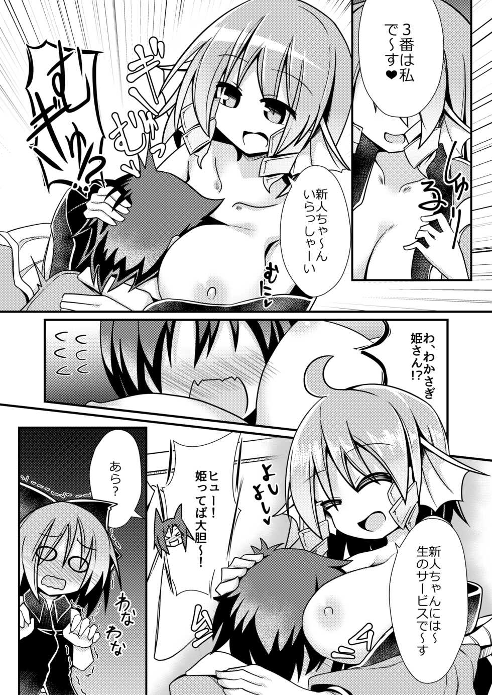 [Honya no Hidari Kurikku (Honya)] Kusa no Ne Shinjin Kangeikai (Touhou Project) [Digital] - Page 6
