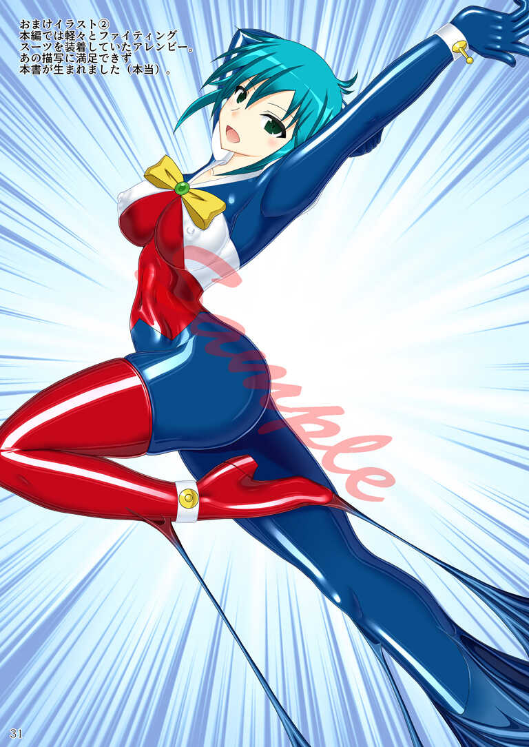 [Misty Wind (Kirishima Fuuki)] Equip! Fighting suit!! (Sample Version) - Page 32