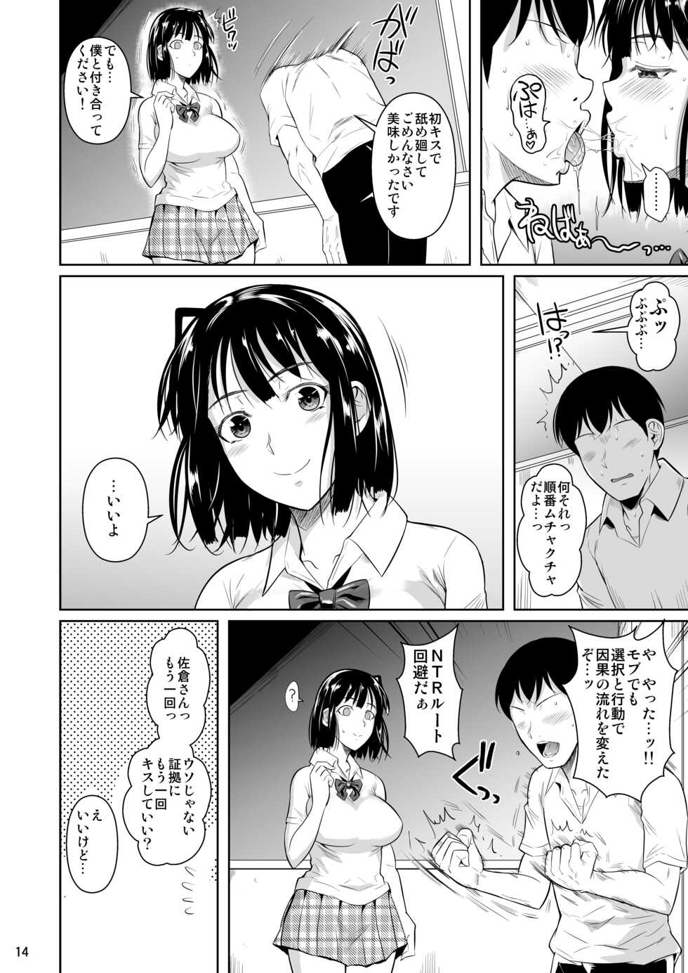 [Shoot The Moon (Fuetakishi)] Bocchi no Mob ga Tadashii Sentaku o Shite Seiso Shoujo to Tsukiau. Mochiron Sex mo Suru [Digital] - Page 15