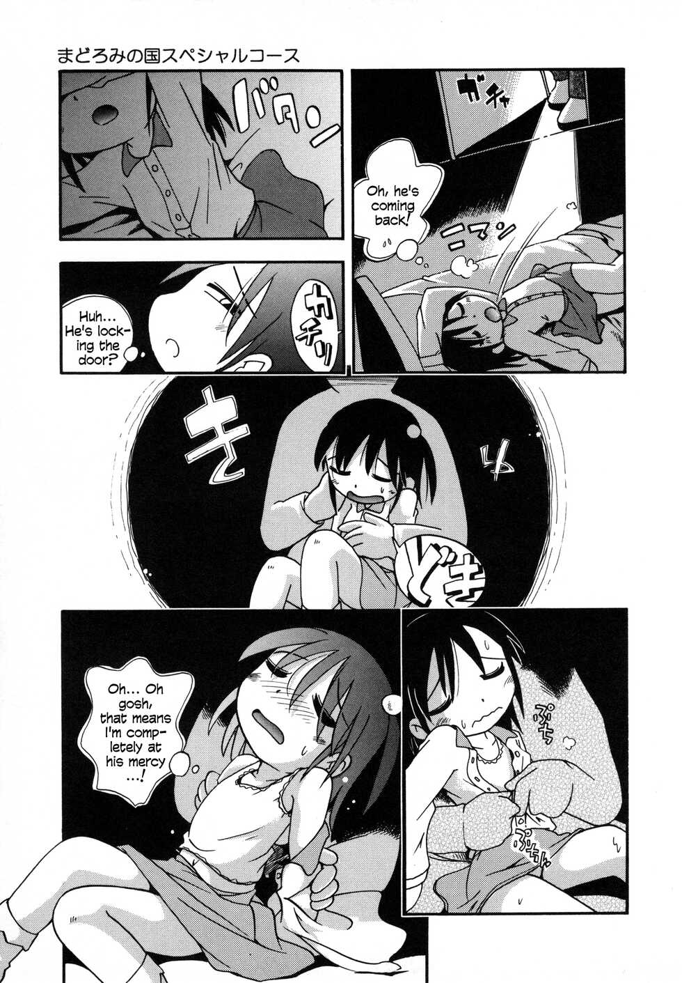 [Hoshino Fuuta] Madoromi no kuni supesharukosu | Slumberland Special Plan (Wakaba to Issho) [English] - Page 5