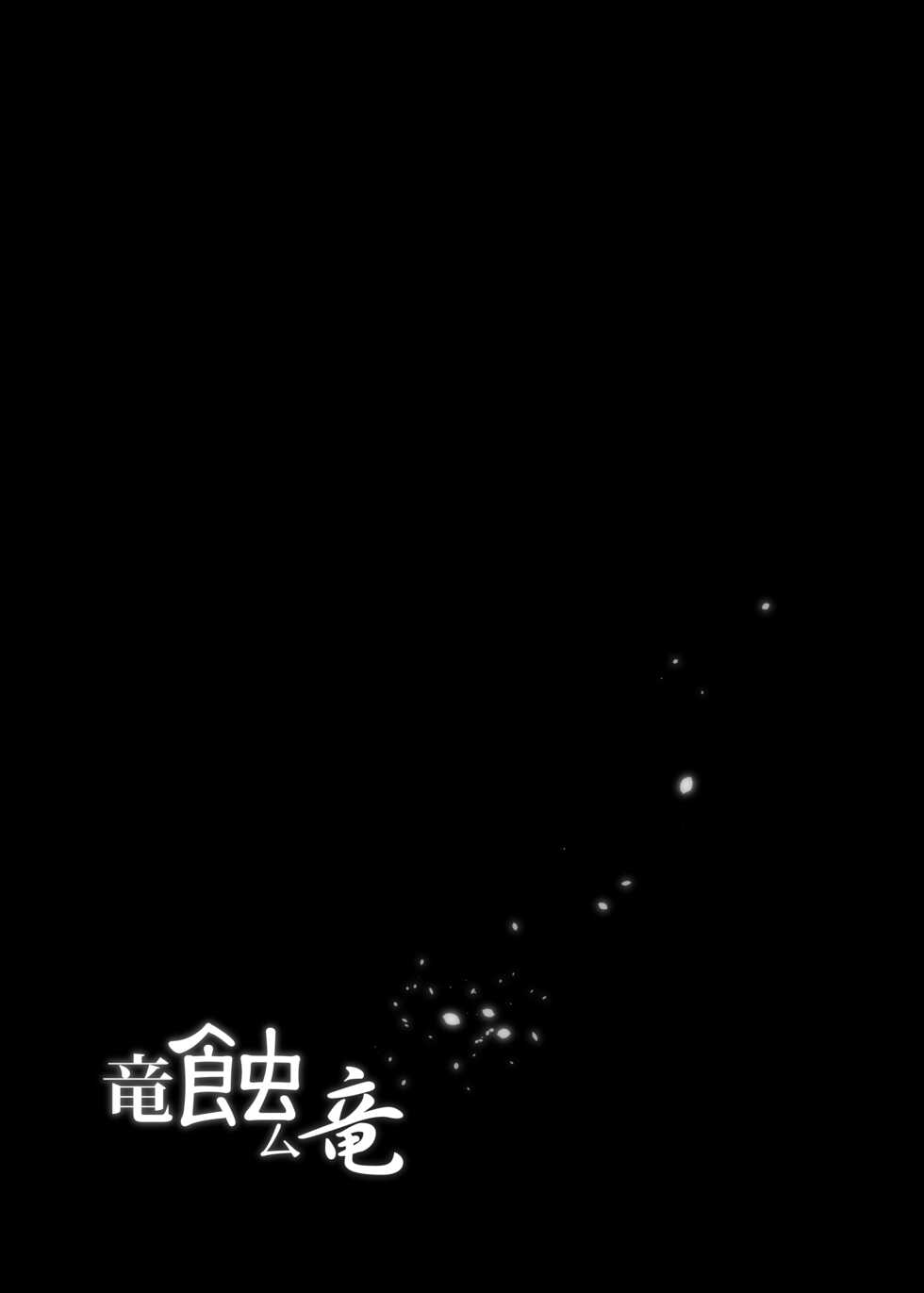 [C.R's NEST (C.R)] Ryuu Mushibamu Ryuu (Monster Hunter Rise) [Digital] - Page 26