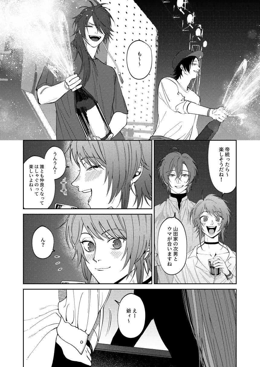 (TOKYO FES Jan.2019) [eizitice (EIZI)] LOST ON YOU (Hypnosis Mic) - Page 4