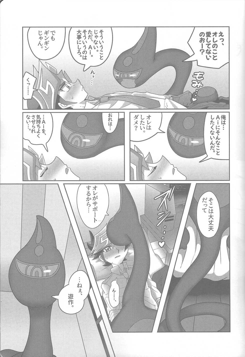 (LuckyCard! 4) [sukesuke store... (delta suke)] Osu to Me (Yu-Gi-Oh! VRAINS) - Page 8