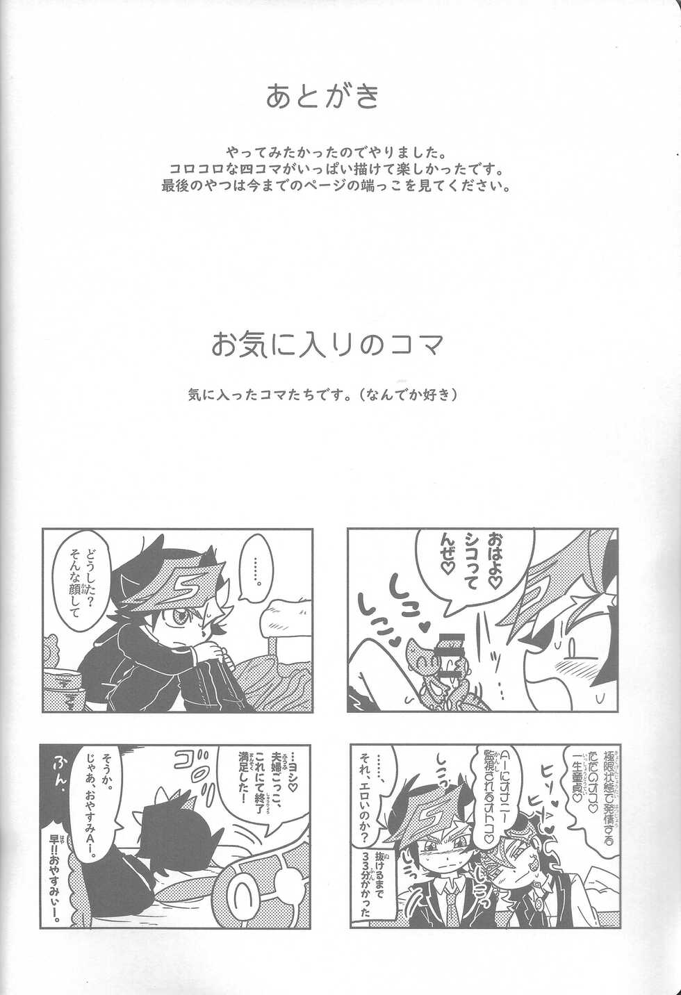 (LuckyCard! 4) [sukesuke store... (delta suke)] Osu to Me (Yu-Gi-Oh! VRAINS) - Page 37