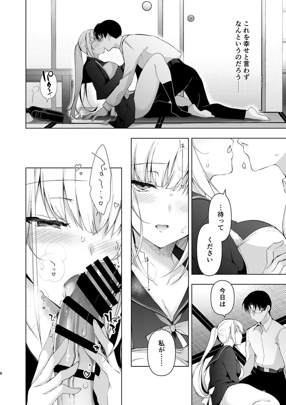 [Ninokoya (Ninoko)] Shoujo Kaishun 10 Yagai Play Ryokou Hen [Digital] - Page 6