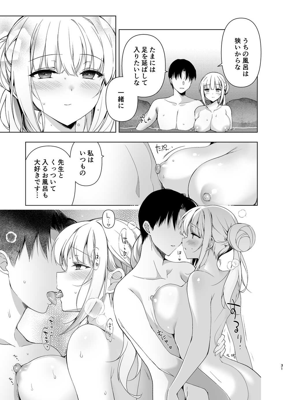 [Ninokoya (Ninoko)] Shoujo Kaishun 10 Yagai Play Ryokou Hen [Digital] - Page 29