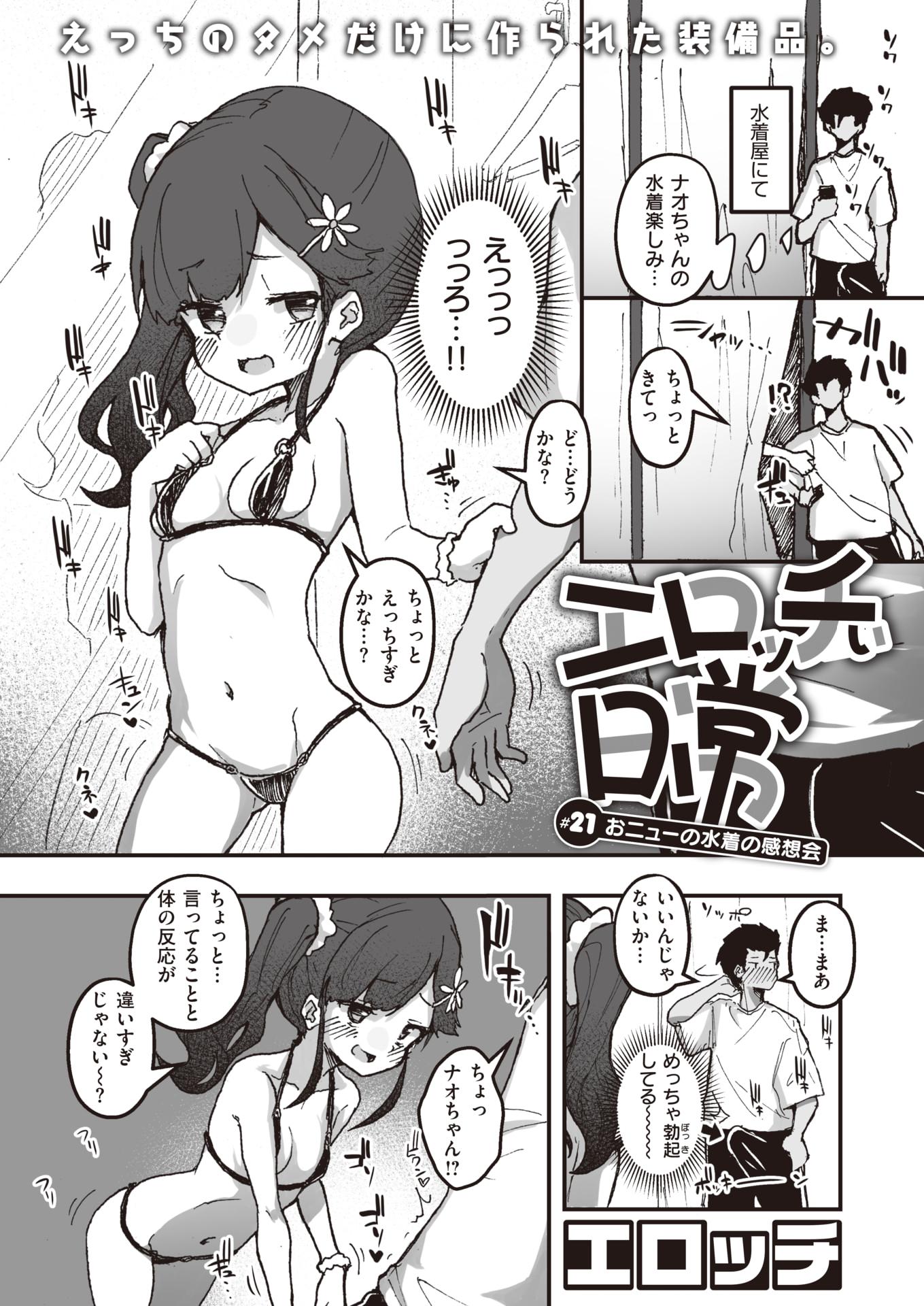 WEEKLY Kairakuten 2022 No.30 - Page 26