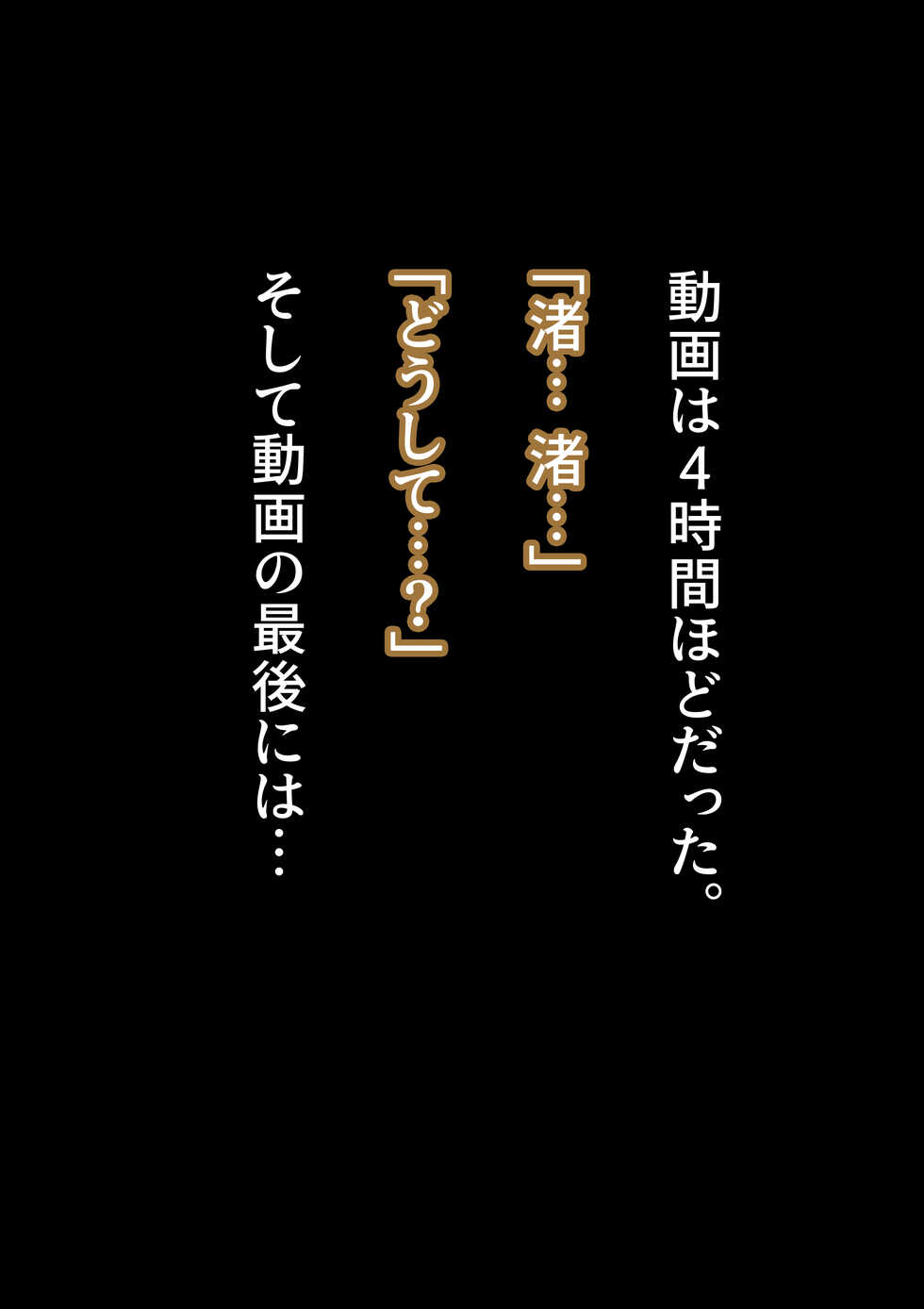 [N__u___t] Kareshi no ◯basa ga Uwaki shiteru no o Wakacchattanode AV Debut ni Rankoushita. Kashiwagi Nagisa (Kaguya-sama wa Kokurasetai) - Page 18