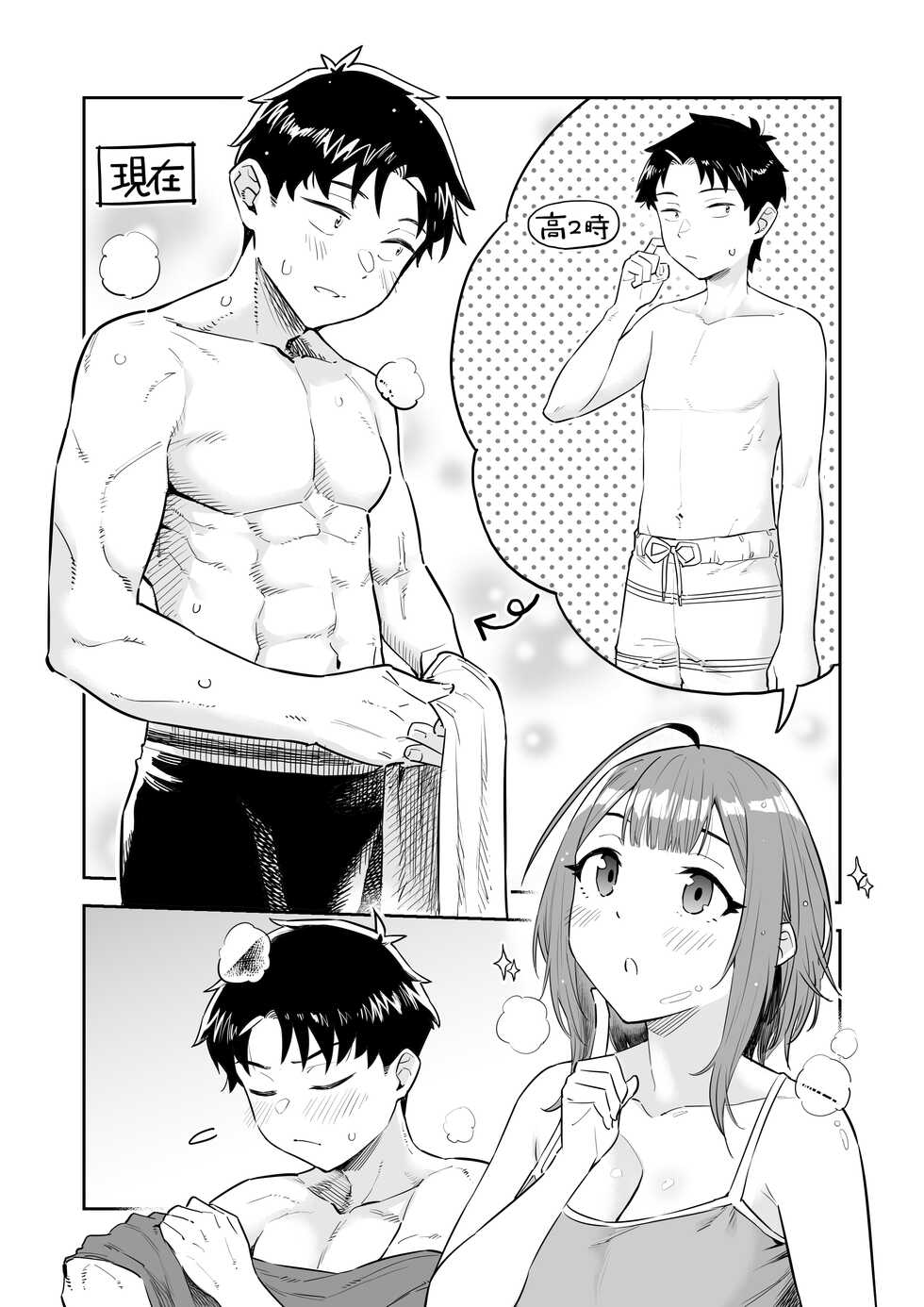 [General Tank (Takuji Yuusaku)] 『Ōkī uchi no o yomesan』 - Page 5