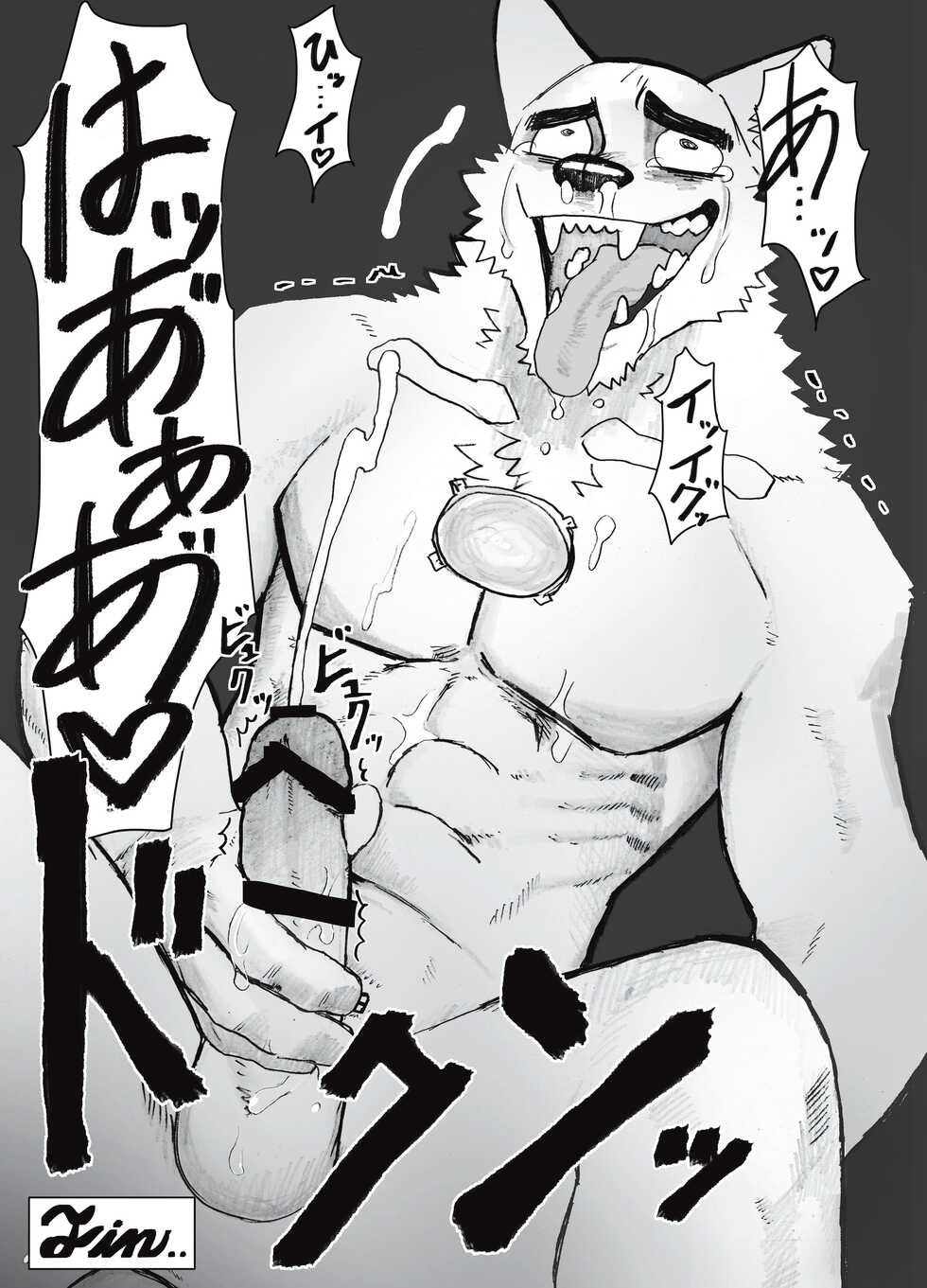 [Nomifuki] HERO [Chinese] [夜狗个人汉化] - Page 28