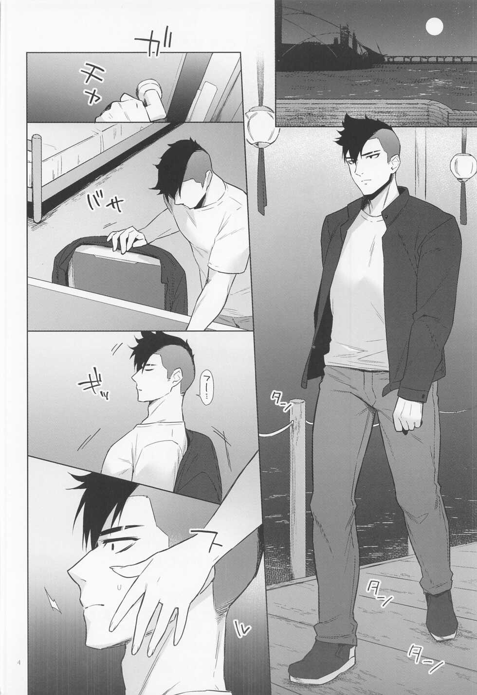 (C100) [SLiA Esulio (Sasa no Neko)] Shitsurakuen Moment - Paradise won't last forever. (Macross Delta) - Page 3