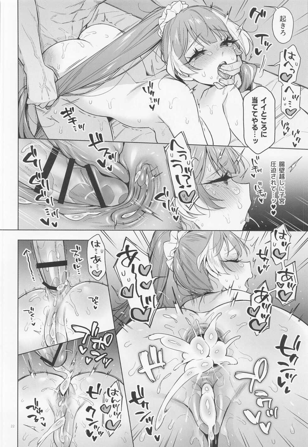 (C100) [SLiA Esulio (Sasa no Neko)] Shitsurakuen Moment - Paradise won't last forever. (Macross Delta) - Page 21