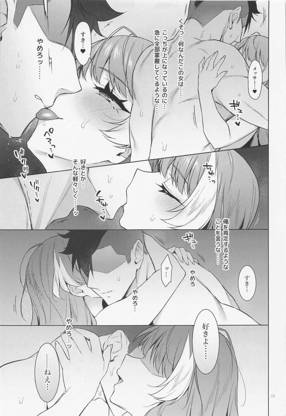 (C100) [SLiA Esulio (Sasa no Neko)] Shitsurakuen Moment - Paradise won't last forever. (Macross Delta) - Page 28