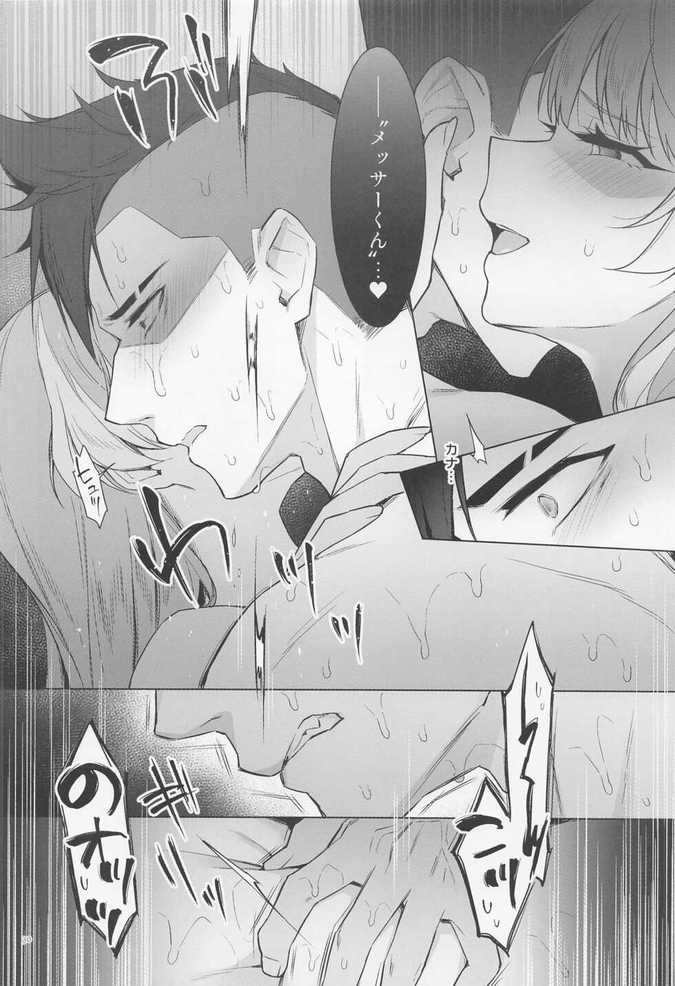 (C100) [SLiA Esulio (Sasa no Neko)] Shitsurakuen Moment - Paradise won't last forever. (Macross Delta) - Page 29