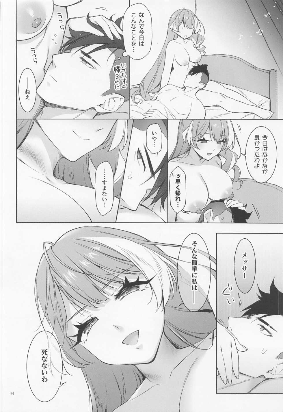 (C100) [SLiA Esulio (Sasa no Neko)] Shitsurakuen Moment - Paradise won't last forever. (Macross Delta) - Page 33