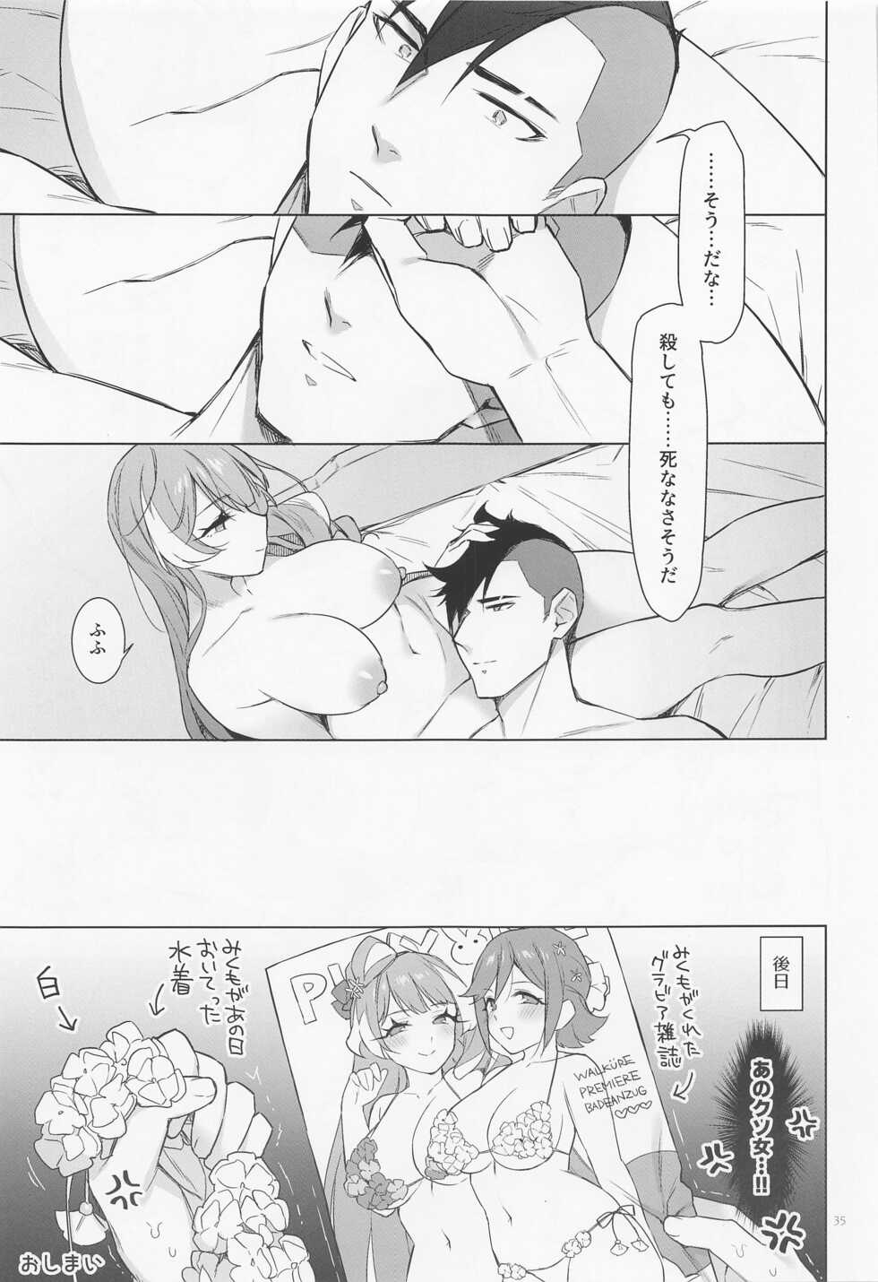 (C100) [SLiA Esulio (Sasa no Neko)] Shitsurakuen Moment - Paradise won't last forever. (Macross Delta) - Page 34