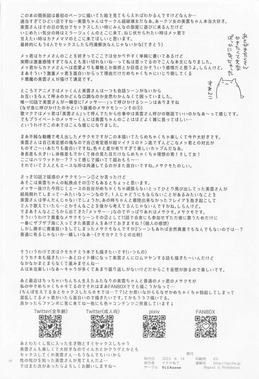 (C100) [SLiA Esulio (Sasa no Neko)] Shitsurakuen Moment - Paradise won't last forever. (Macross Delta) - Page 37