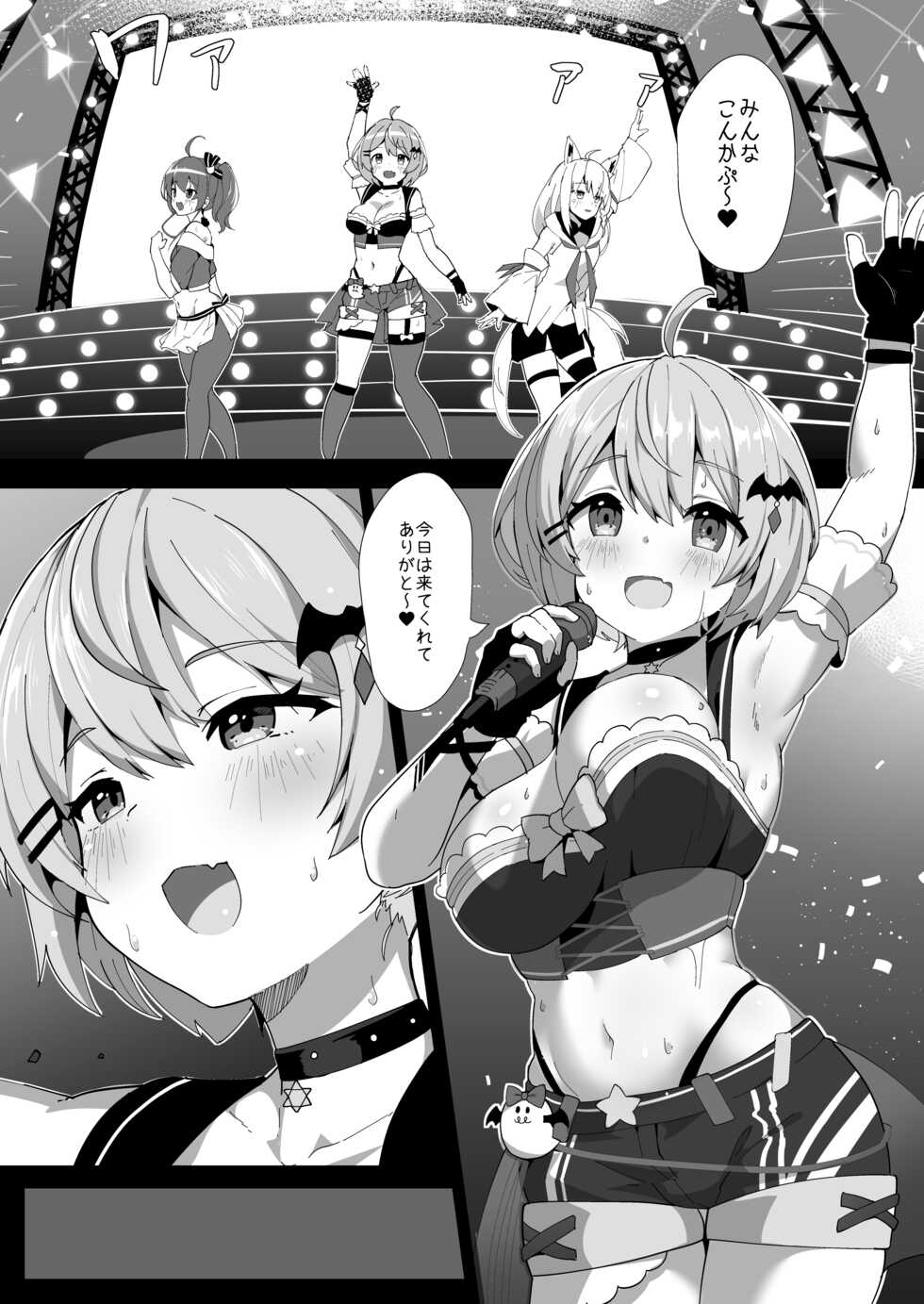 [Studio Hitoribocchi (Ayagi Daifuku)] Melmelt (Yozora Mel) [Digital] - Page 2
