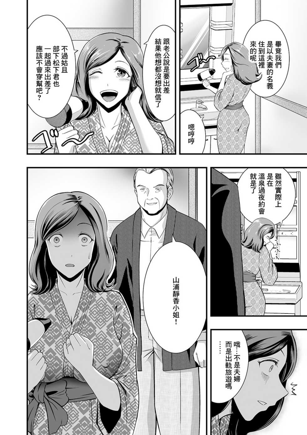 [Nijiiro Tyahantei] Heya o Machigaeta dake nano ni (COMIC Shigekiteki SQUIRT!! Vol. 20) [Chinese] [Digital] - Page 3