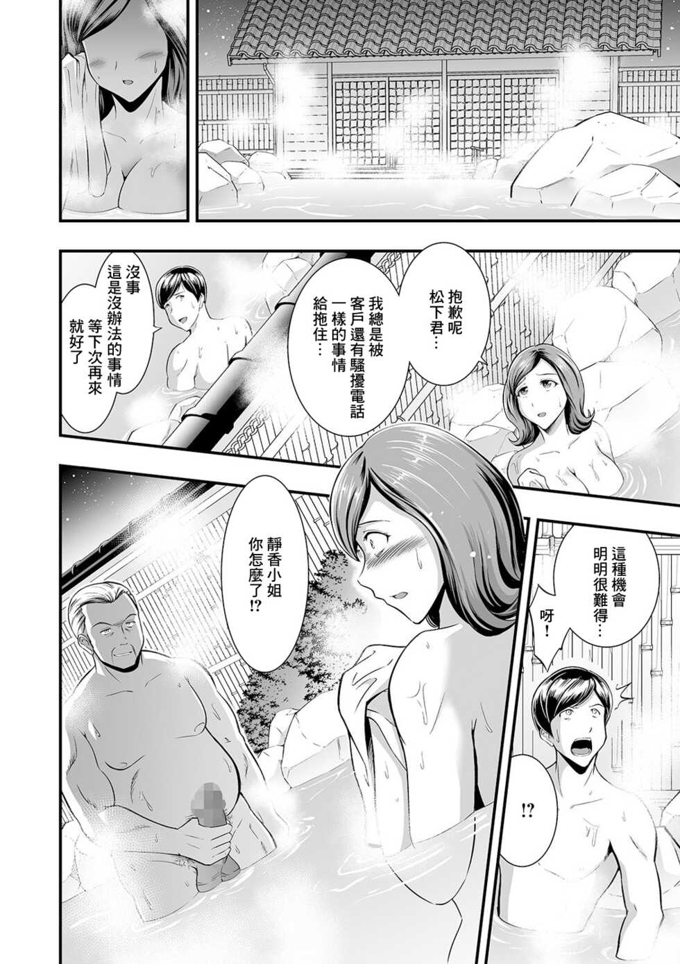 [Nijiiro Tyahantei] Heya o Machigaeta dake nano ni (COMIC Shigekiteki SQUIRT!! Vol. 20) [Chinese] [Digital] - Page 11