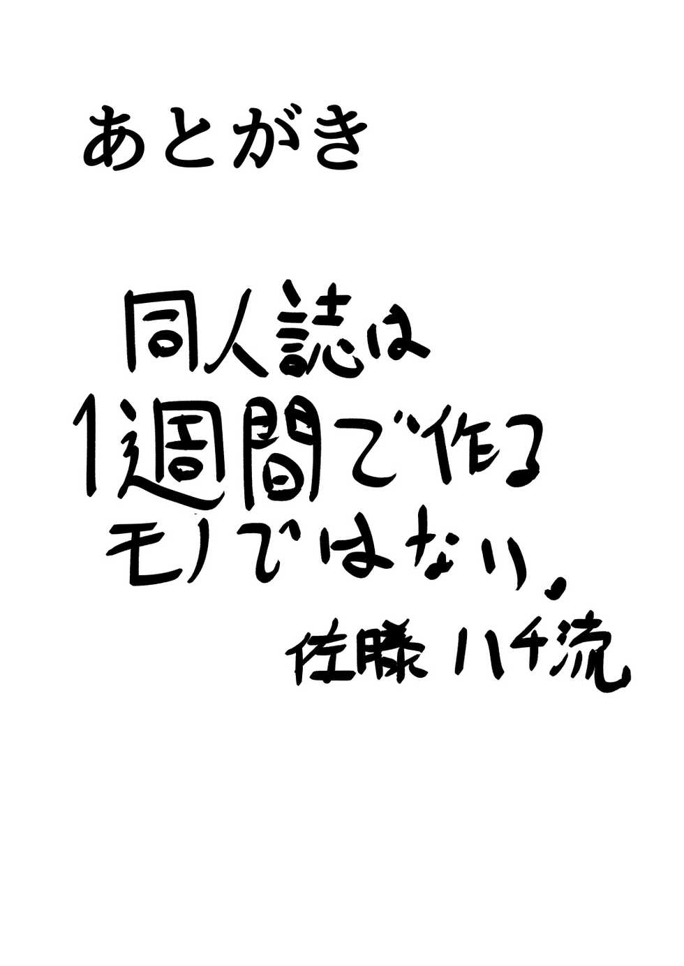 [Tokumori Ajillo (Satou Yachil)] Muramura wa, Kanja de. (Touhou Project) [Chinese] [Digital] - Page 15