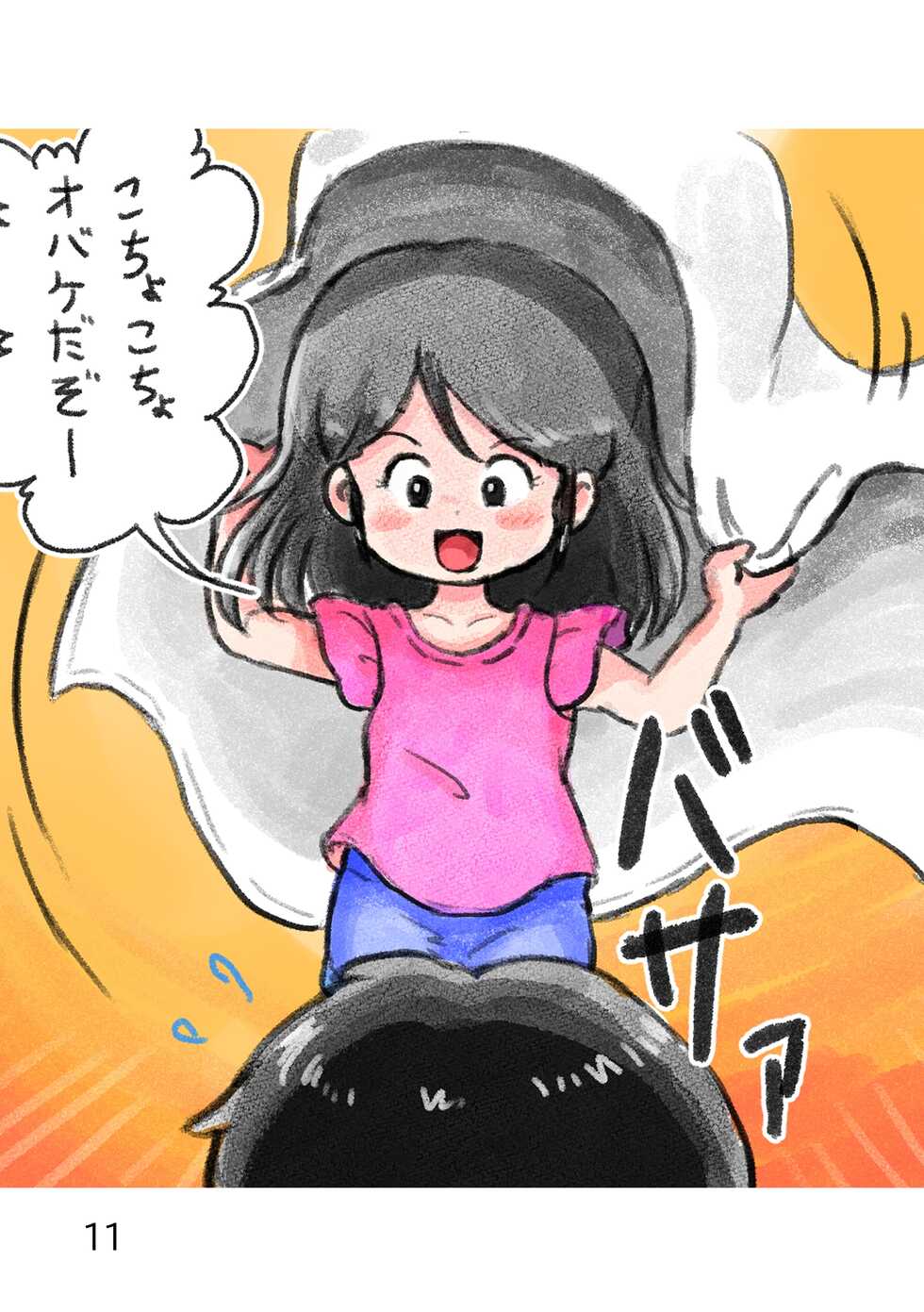[Shiro no Ehonya-san (Koeda Shiro)] Kodomo no Koro no Kusuguri  Taikendan - Page 10