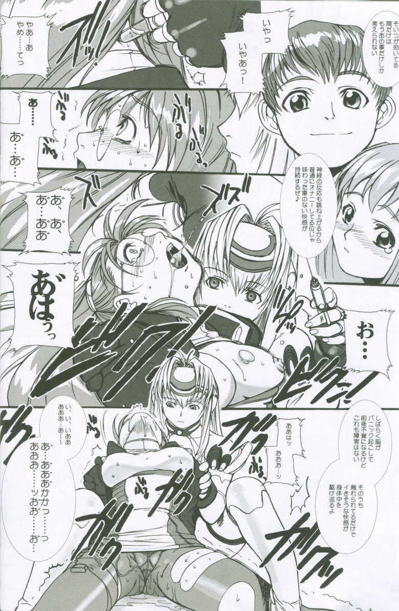 (C62) [Tex-Mex (Red Bear)] Xenosaga uber der macht, unter endlosung die (Xenosaga) - Page 15