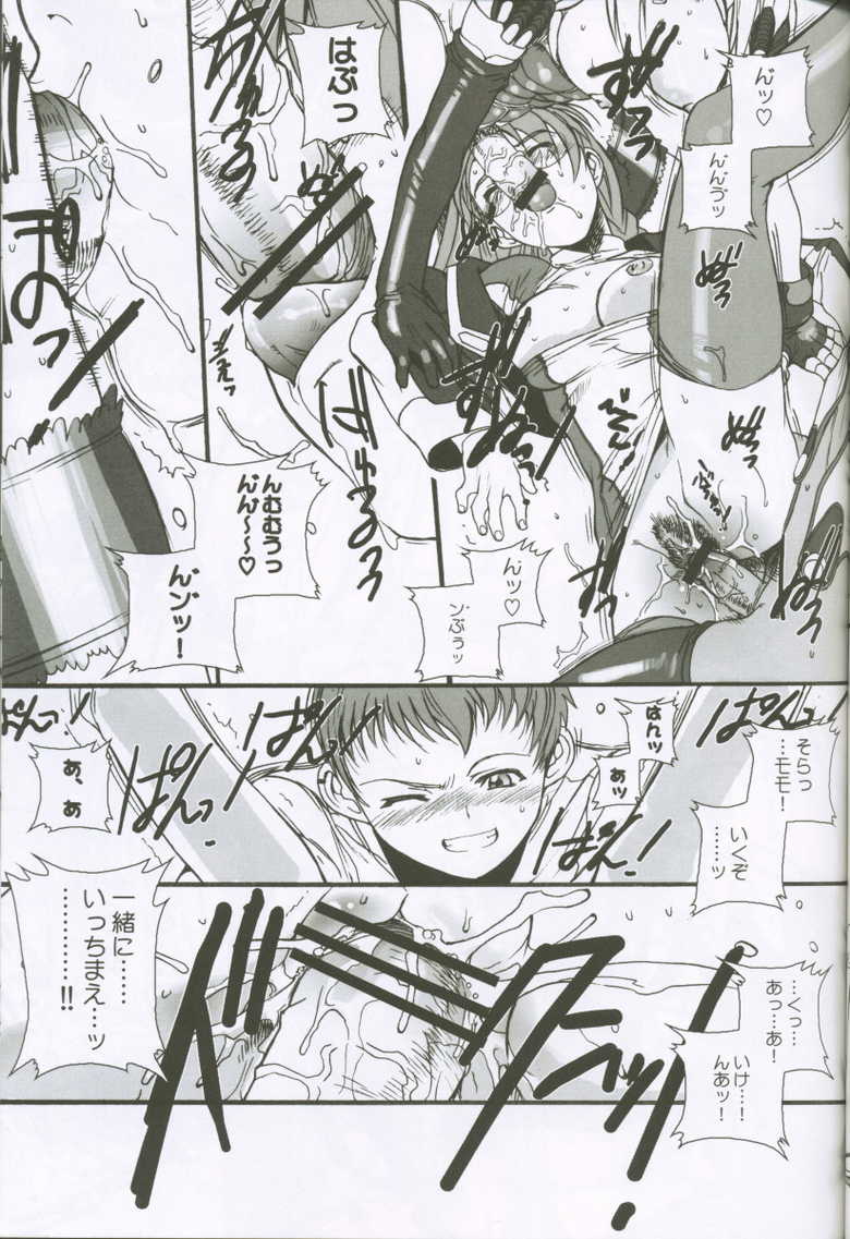 (C62) [Tex-Mex (Red Bear)] Xenosaga uber der macht, unter endlosung die (Xenosaga) - Page 28