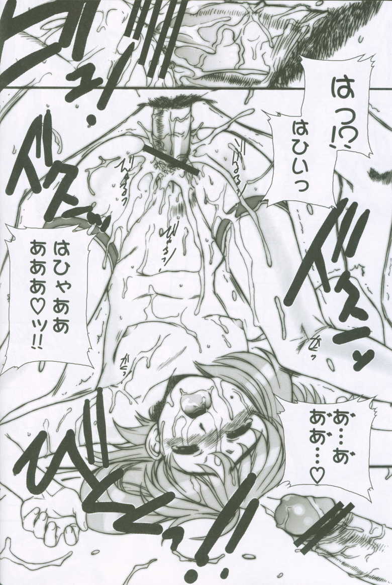 (C62) [Tex-Mex (Red Bear)] Xenosaga uber der macht, unter endlosung die (Xenosaga) - Page 29