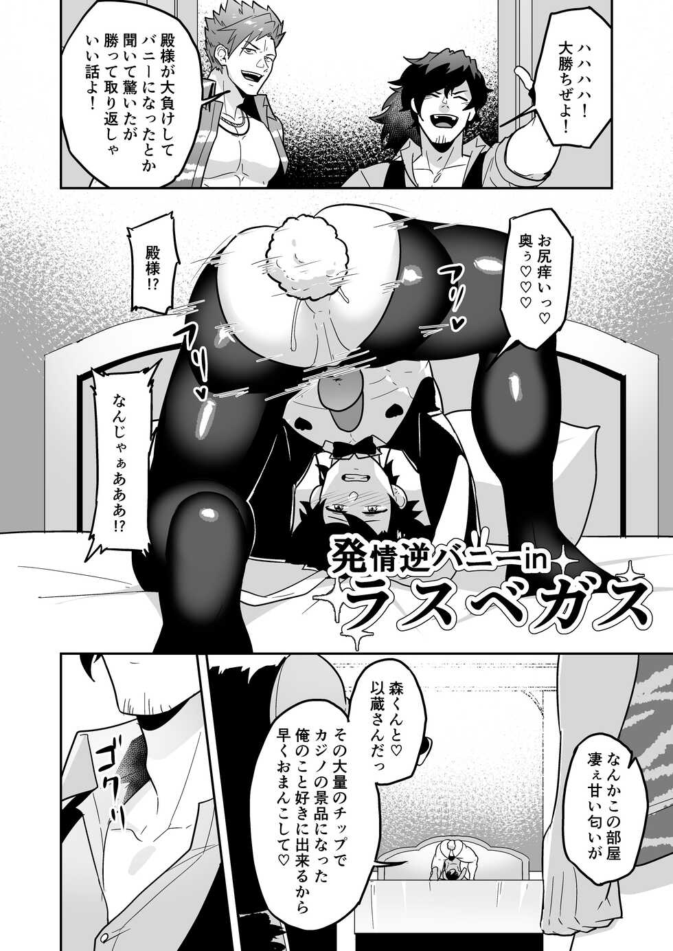 [PULIN Nabe (kakenari)] Atama o Karappo ni Shite Yomu FateGO SKB Hon 2 (FateGrand Order) [Digital] - Page 18