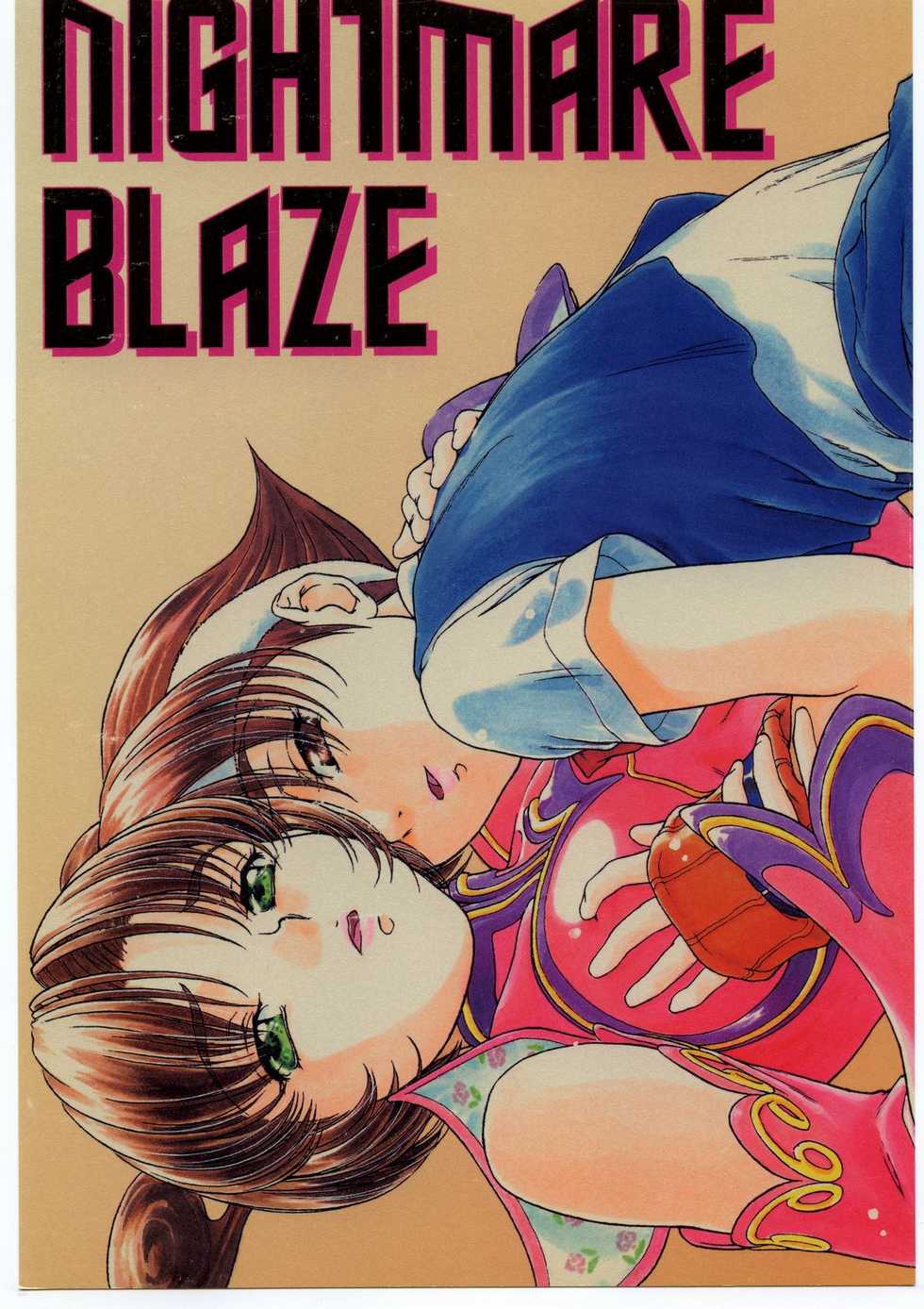 (C54) [MEKONGDELTA (Various)] NIGHTMARE BLAZE (Rival Schools, Star Gladiator) - Page 1