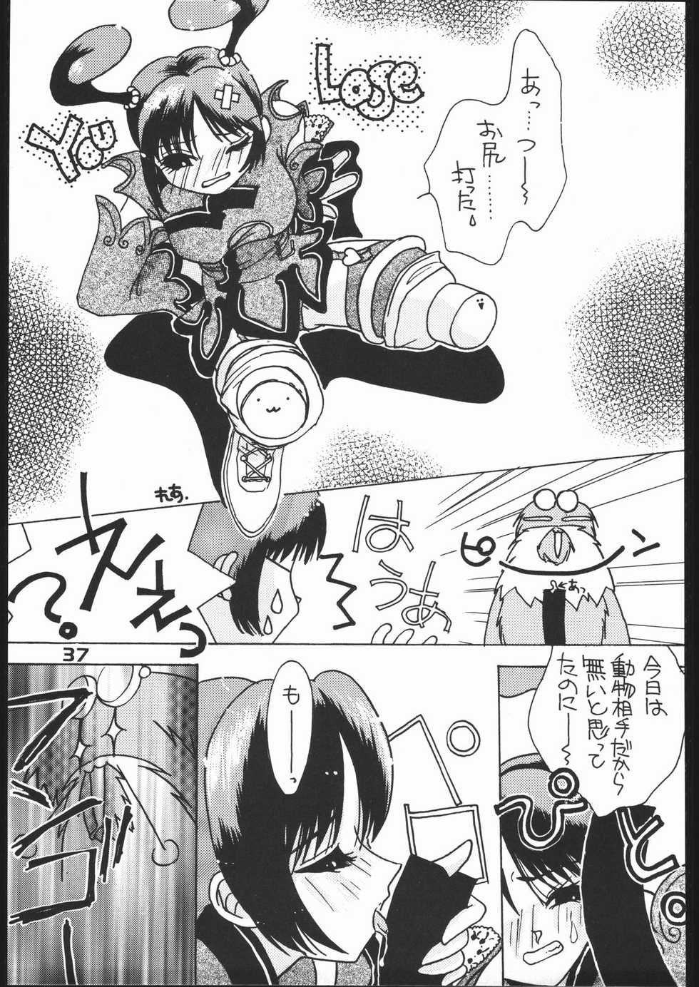 (C54) [MEKONGDELTA (Various)] NIGHTMARE BLAZE (Rival Schools, Star Gladiator) - Page 36