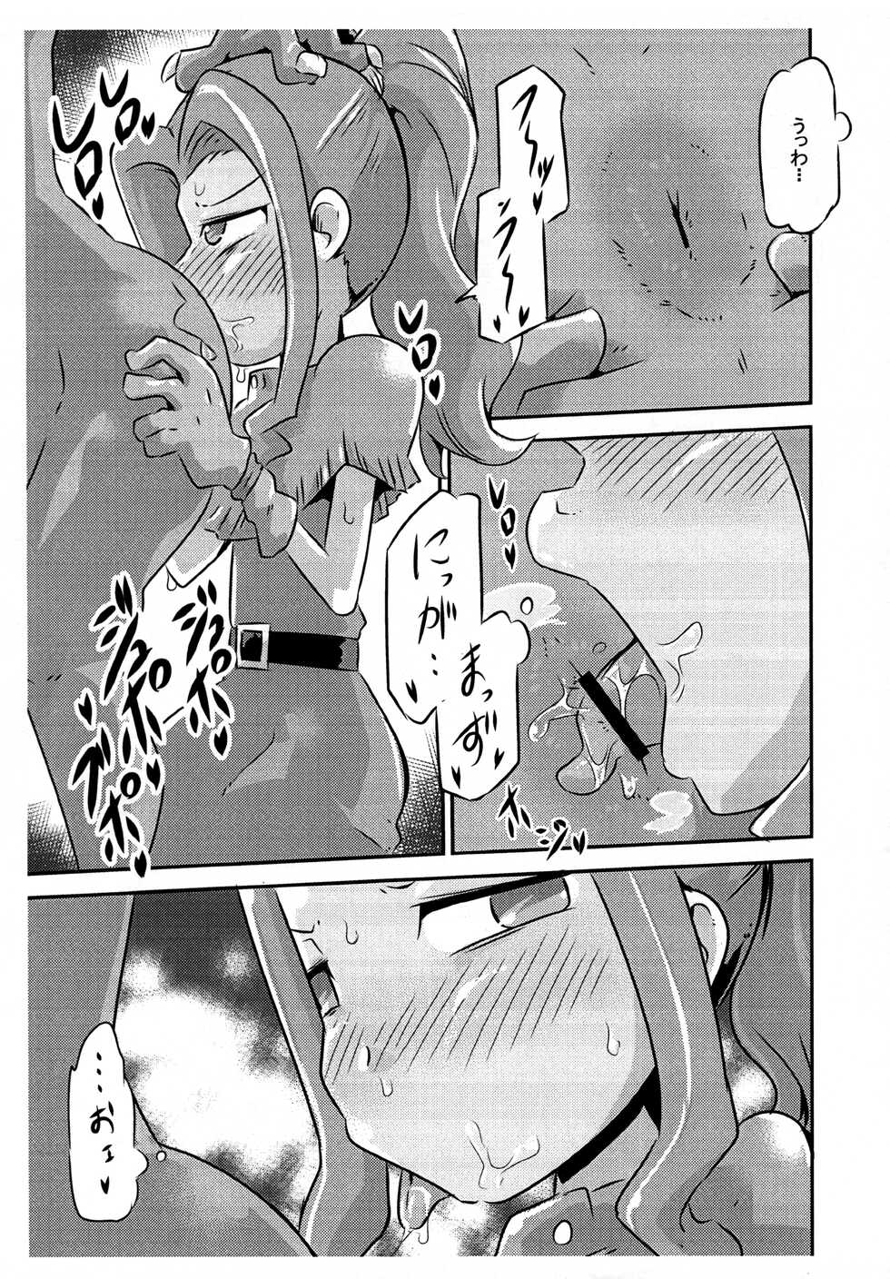 (C100) [Mugen Mountain (Basuta)] Gobli nanka ni Zettai Makenai mon 1.5 (Digimon Adventure) - Page 3