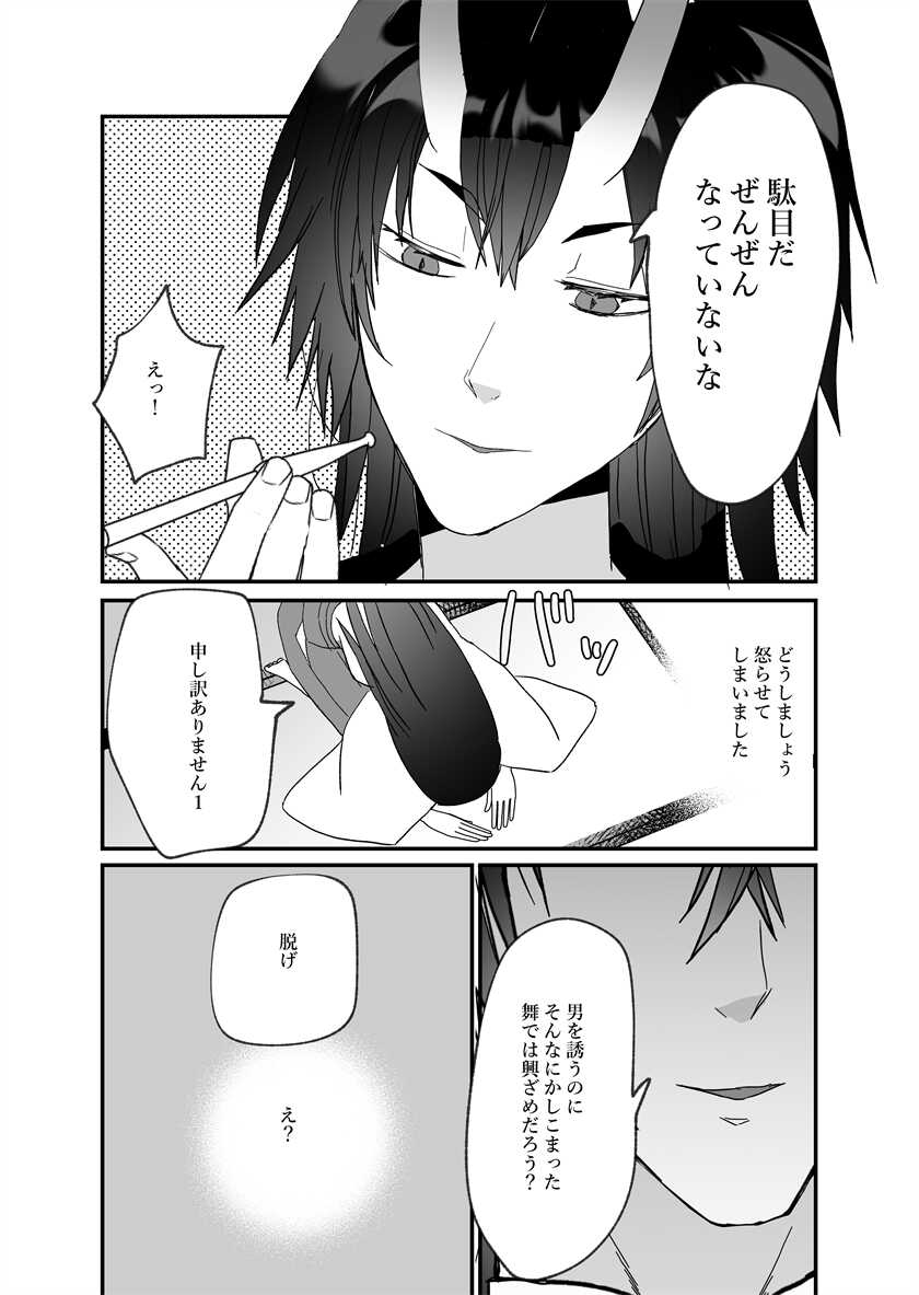 [Charrimanken] Kijin-sama to Miko ~Kodakara Kigan no Ikenie de Kita Hazu nanoni Oni no Kami-sama ni Dekiai Sareru~ - Page 17