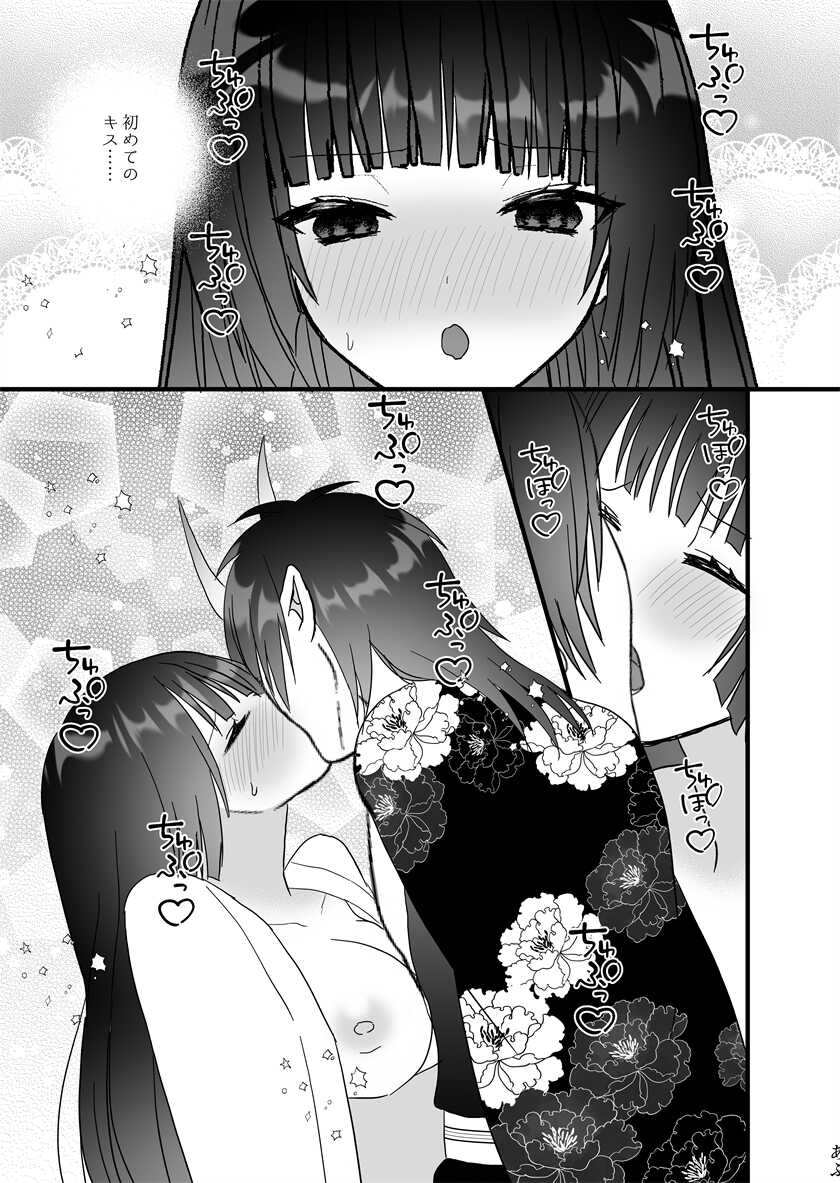 [Charrimanken] Kijin-sama to Miko ~Kodakara Kigan no Ikenie de Kita Hazu nanoni Oni no Kami-sama ni Dekiai Sareru~ - Page 25