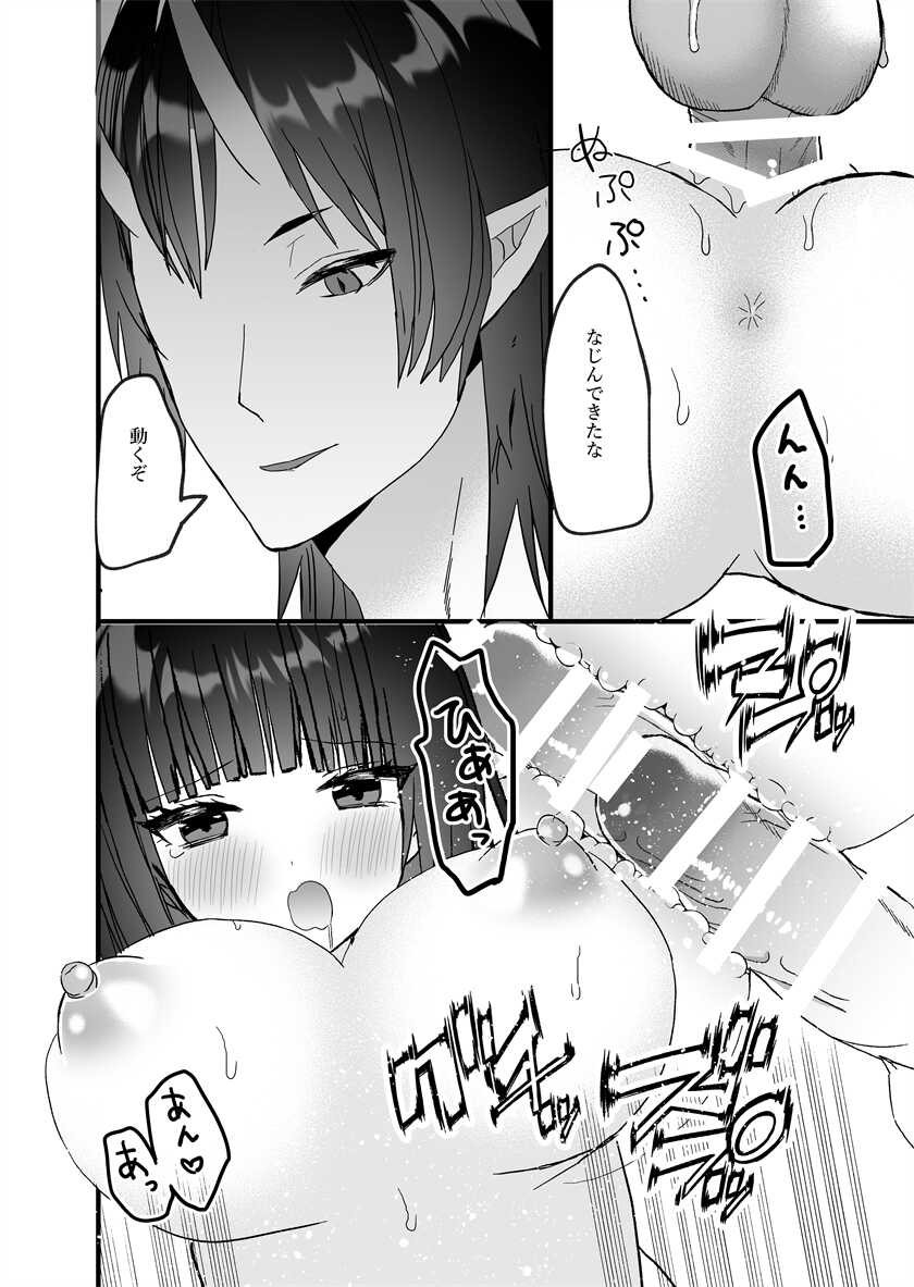 [Charrimanken] Kijin-sama to Miko ~Kodakara Kigan no Ikenie de Kita Hazu nanoni Oni no Kami-sama ni Dekiai Sareru~ - Page 36