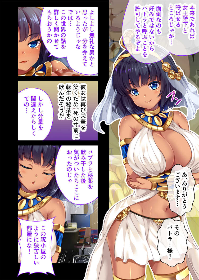 [どろっぷす!] 褐色女王ご降臨！服従まぐわい伝記 ～転生ツンデレ娘、ぬるぬるマッサージで発情中～ モザイクコミック総集編 - Page 5