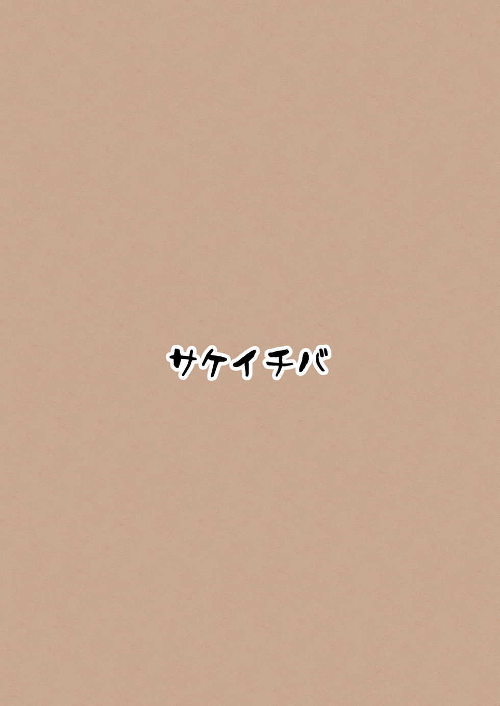 [Sakeitiba (Samon Shiu)] Riyuu wa Fumei daga Ecchi Shite Kureru Kouhai [English] [mysterymeat3] [Digital] - Page 36