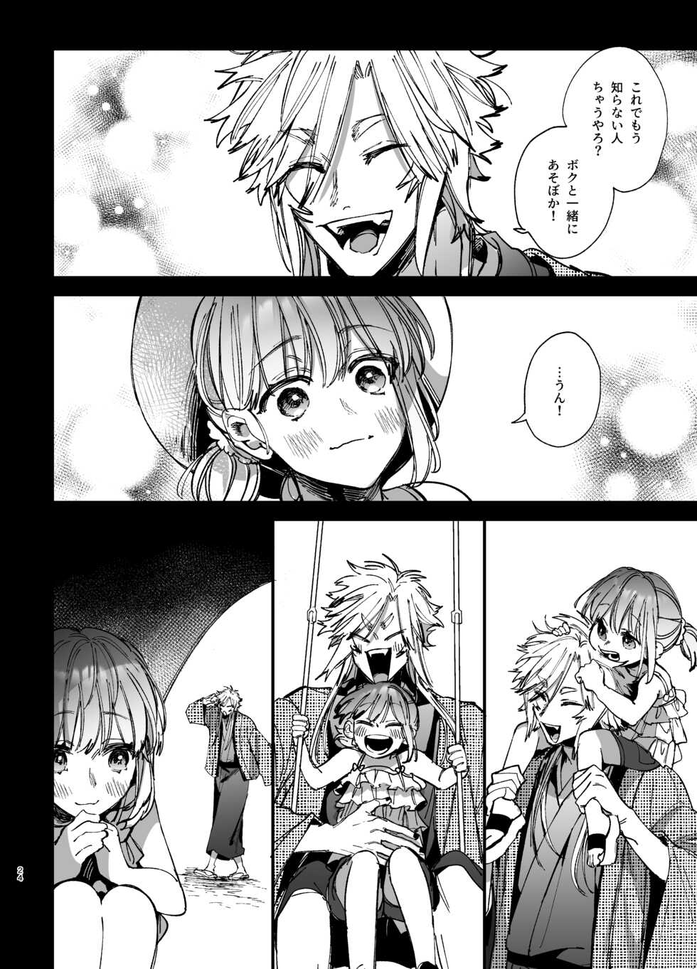 [Umenegi Daimyoujin (Umekoppe)]Saikyou Himokuzu haraiya Ren-kun ni Dakitsubusareru made 2 - Page 24