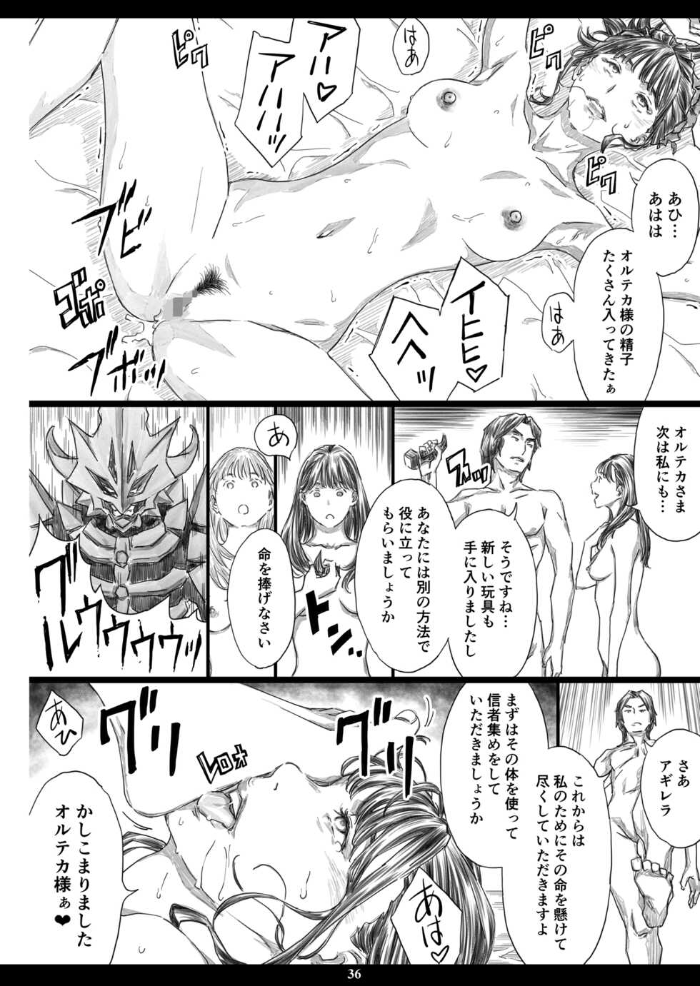 [M (Amano Ameno)] Tsukaisute Kimeseku Seidorei ni Ochita Niku Benki Joou (Kamen Rider Revice) [Digital] - Page 35