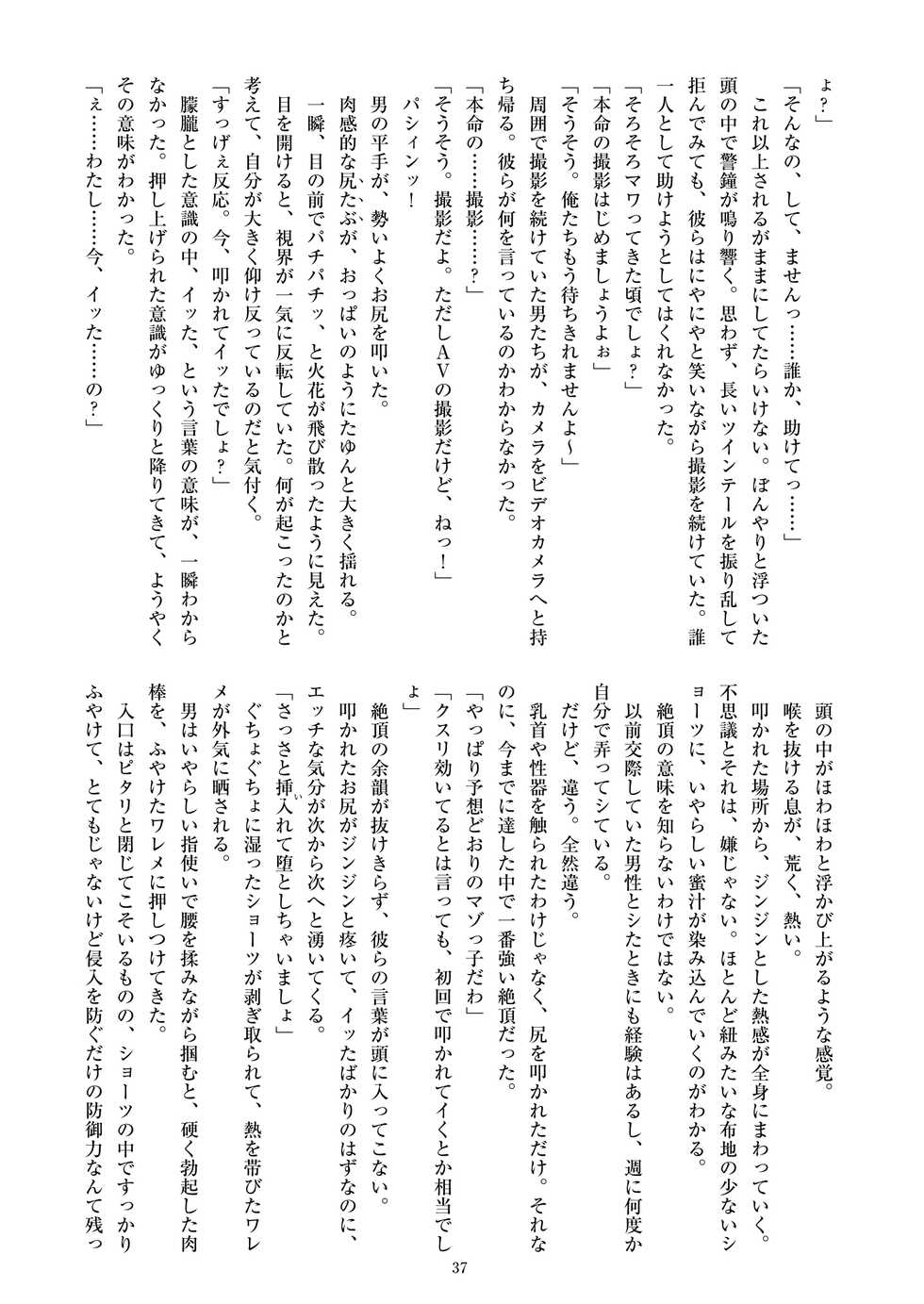 [Niwakakamikiriyamodoki (Various)] Milli Shira Cospaly Goudoushi ~Gensaku wa 1-Milli mo Shiranai kedo Cosplay Sasete Mita~ (Various) [Digital] - Page 39