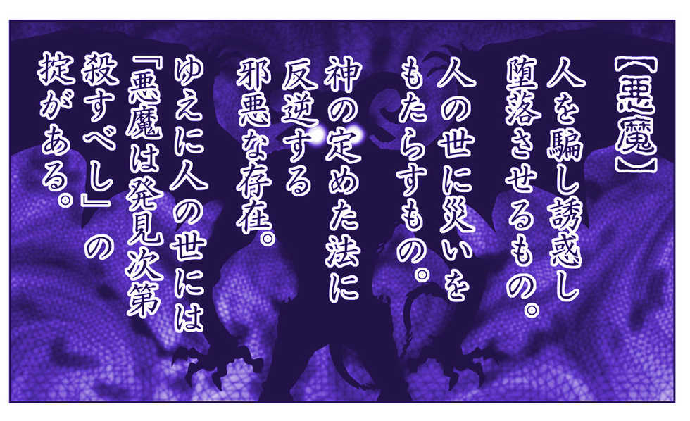 [Hase Yuu] Akuma Musume Kankin Nisshi Dai 2-bu ~Yashiki Hen~ [Ongoing] - Page 3