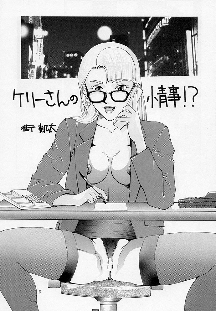 (C54) [Dynamite Honey (Machi Gaita)] Bust A Move (Bust a Groove) [English] - Page 4